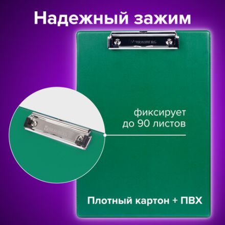 Доска-планшет BRAUBERG "NUMBER ONE" с прижимом А4 (228х318 мм), картон/ПВХ, ЗЕЛЕНАЯ, 232222 Доска-планшет BRAUBERG "NUMBER ONE" с прижимом А4 (228х318 мм), картон/ПВХ, ЗЕЛЕНАЯ, 232222