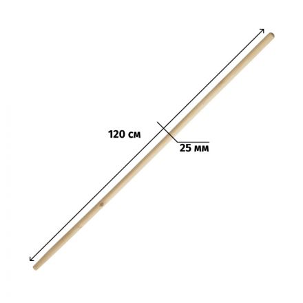 Черенок деревянный, 25х1200 мм, 1 сорт, с конусом