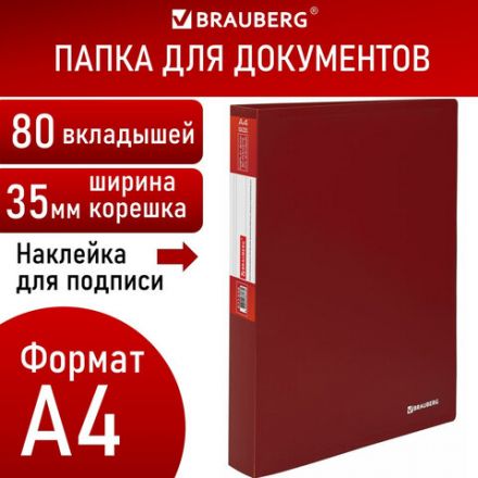 Папка 80 вкладышей BRAUBERG "Office", красная, 0,8 мм, 271332 Папка 80 вкладышей BRAUBERG "Office", красная, 0,8 мм, 271332