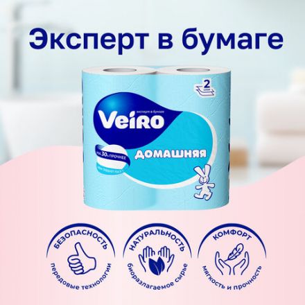Бумага туалетная бытовая, спайка 4 шт., 2-х слойная (4х15 м), VEIRO "Домашняя", белая, 1с24