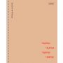 Тетрадь 48л А5ф клетка,гребнь,мел.карт,мат.ламин.ассорт,Чипи-чипи,088817 Тетрадь 48л А5ф клетка,гребнь,мел.карт,мат.ламин.ассорт,Чипи-чипи,088817