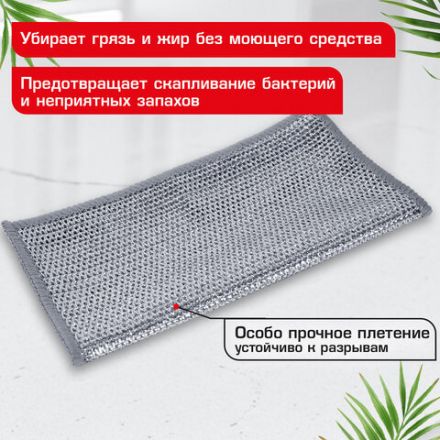 Тряпки-салфетки металлические, сетка-скрабер, 20х20 см, КОМПЛЕКТ 3 штуки, для мытья посуды и уборки, не оставляет царапин, LAIMA, 700062
