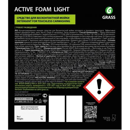 Профхим авто шапмунь д/бесконт мойки конц Grass/Active Foam Light, 5л