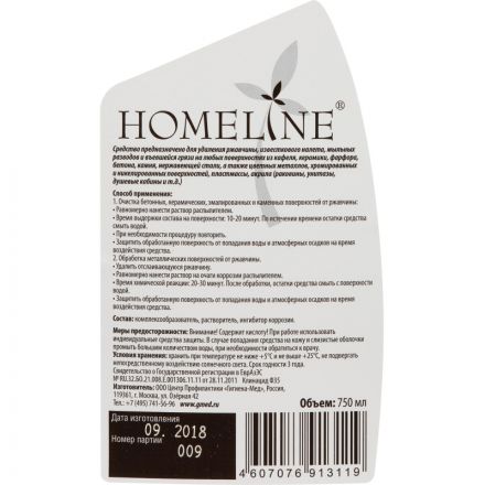 Средство для сантехники HOMELINE АНТИРЖАВЧИНА, 750 мл