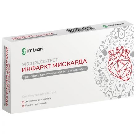 Тест на выявление инфаркта, кардио-ИМБИАН-ИХА, 3в1 Тест на выявление инфаркта, кардио-ИМБИАН-ИХА, 3в1