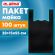 Пакет "майка" КОМПЛЕКТ 100 штук, 28+15х55, ПНД черный, 15 мкм, LAIMA, 700788 Пакет "майка" КОМПЛЕКТ 100 штук, 28+15х55, ПНД черный, 15 мкм, LAIMA, 700788