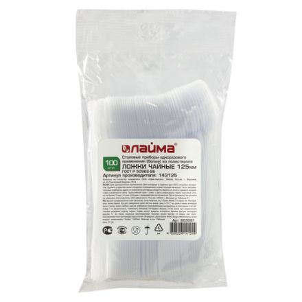 Ложка чайная одноразовая пластиковая 125 мм, белая, КОМПЛЕКТ 100 шт., СТАНДАРТ, LAIMA, 603081
