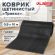 Коврик ДОРОЖКА 0,9х10 м, "ТРАВКА" ГРАФИТ пластиковый грязезащитный, щетина 10 мм, LAIMA EXPERT, 701069