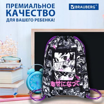 Мешок для обуви BRAUBERG PREMIUM, карман, подкладка, светоотражайка, 43х33 см, Anime movie, 272423 Мешок для обуви BRAUBERG PREMIUM, карман, подкладка, светоотражайка, 43х33 см, Anime movie, 272423