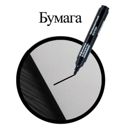 Маркер перманентный ОФИСНАЯ ПЛАНЕТА, ЧЕРНЫЙ, круглый наконечник, 2,5 мм, 151515 Маркер перманентный ОФИСНАЯ ПЛАНЕТА, ЧЕРНЫЙ, круглый наконечник, 2,5 мм, 151515