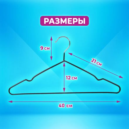Вешалки-плечики для одежды, размер 48-50, металл, антискользящие, КОМПЛЕКТ 10 шт., черные, BRABIX PREMIUM, 608467 Вешалки-плечики для одежды, размер 48-50, металл, антискользящие, КОМПЛЕКТ 10 шт., черные, BRABIX PREMIUM, 608467