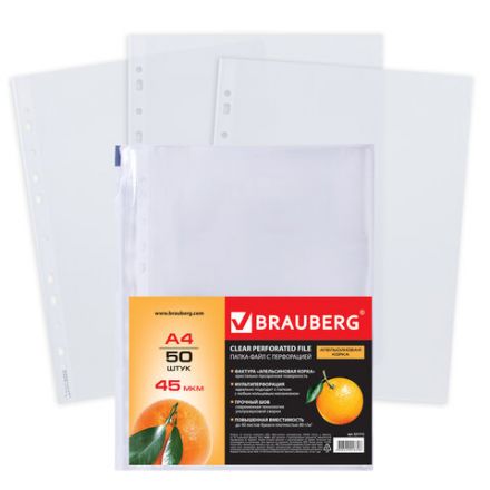 Папки-файлы перфорированные А4 BRAUBERG "PREMIUM", КОМПЛЕКТ 50 шт., матовые, 45 мкм, 221712 Папки-файлы перфорированные А4 BRAUBERG "PREMIUM", КОМПЛЕКТ 50 шт., матовые, 45 мкм, 221712