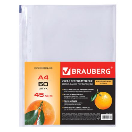 Папки-файлы перфорированные А4 BRAUBERG "PREMIUM", КОМПЛЕКТ 50 шт., матовые, 45 мкм, 221712 Папки-файлы перфорированные А4 BRAUBERG "PREMIUM", КОМПЛЕКТ 50 шт., матовые, 45 мкм, 221712
