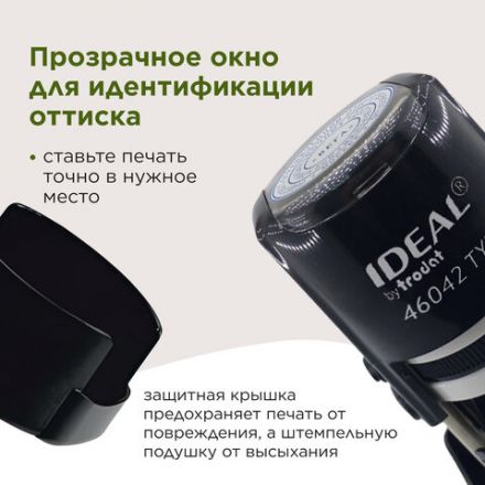 Печать самонаборная 2-круга, оттиск D=42 синий, TRODAT IDEAL 46042DB-R2, крышка, КАССА В КОМПЛЕКТЕ, 161485 Печать самонаборная 2-круга, оттиск D=42 синий, TRODAT IDEAL 46042DB-R2, крышка, КАССА В КОМПЛЕКТЕ, 161485