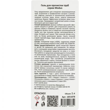 Средство для прочистки труб Luscan гель 1 л