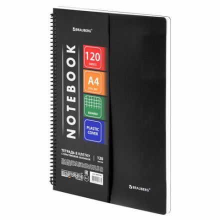 Тетрадь А4 120 л. BRAUBERG "Metropolis", спираль пластиковая, клетка, обложка пластик, ЧЕРНЫЙ, 404740 Тетрадь А4 120 л. BRAUBERG "Metropolis", спираль пластиковая, клетка, обложка пластик, ЧЕРНЫЙ, 404740