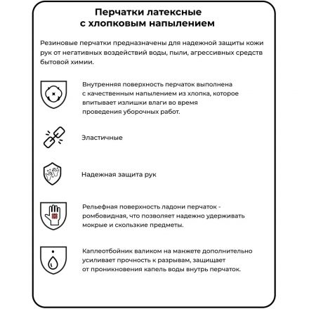 Перчатки резиновые латекс хлопковое напыление желтый р-р L ЭКОНОМ 12пар/уп Перчатки резиновые латекс хлопковое напыление желтый р-р L ЭКОНОМ 12пар/уп