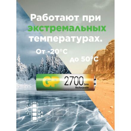 Батарейки аккумуляторные GP, АА (HR6), Ni-Mh, 2650 mAh, 10 шт, пластиковый бокс, 270AAHC-CRB10 Батарейки аккумуляторные GP, АА (HR6), Ni-Mh, 2650 mAh, 10 шт, пластиковый бокс, 270AAHC-CRB10