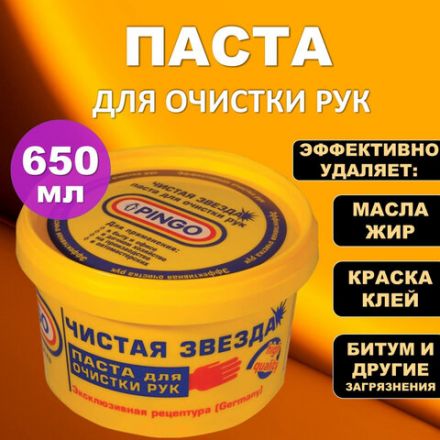 Паста очищающая, 650 мл, ЧИСТАЯ ЗВЕЗДА, от самых стойких загрязнений, 85010-1 Паста очищающая, 650 мл, ЧИСТАЯ ЗВЕЗДА, от самых стойких загрязнений, 85010-1