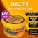 Паста очищающая, 650 мл, PINGO (Пинго), ЧИСТАЯ ЗВЕЗДА, от самых стойких загрязнений, банка, 85010-1