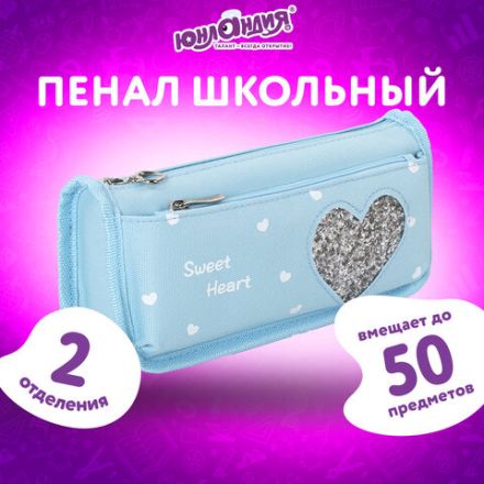 Пенал мягкий ЮНЛАНДИЯ, 2 отделения, полиэстер, "Heart", мятный, 21х6х9 см, 270257 Пенал мягкий ЮНЛАНДИЯ, 2 отделения, полиэстер, "Heart", мятный, 21х6х9 см, 270257