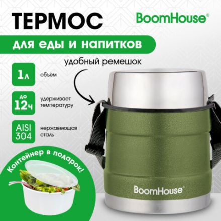 Термос 1 л для еды/напитков с широким горлом, BOOMHOUSE (БУМХАУС) RIBBED, контейнер, нержавеющая сталь SUS304, 700322