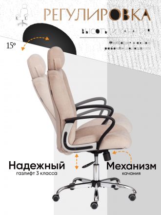 Кресло Оксфорд/Oxford хром флок , бежевый, 7 Кресло Оксфорд/Oxford хром флок , бежевый, 7