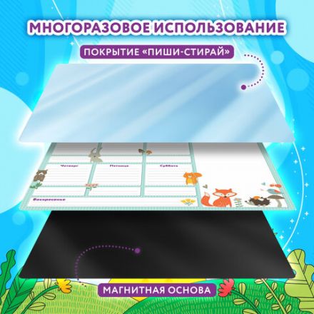 Планинг на холодильник магнитный РАСПИСАНИЕ 42х30 см, с маркером и салфеткой, ЮНЛАНДИЯ, 237851 Планинг на холодильник магнитный РАСПИСАНИЕ 42х30 см, с маркером и салфеткой, ЮНЛАНДИЯ, 237851