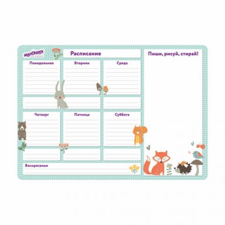 Планинг на холодильник магнитный РАСПИСАНИЕ 42х30 см, с маркером и салфеткой, ЮНЛАНДИЯ, 237851 Планинг на холодильник магнитный РАСПИСАНИЕ 42х30 см, с маркером и салфеткой, ЮНЛАНДИЯ, 237851