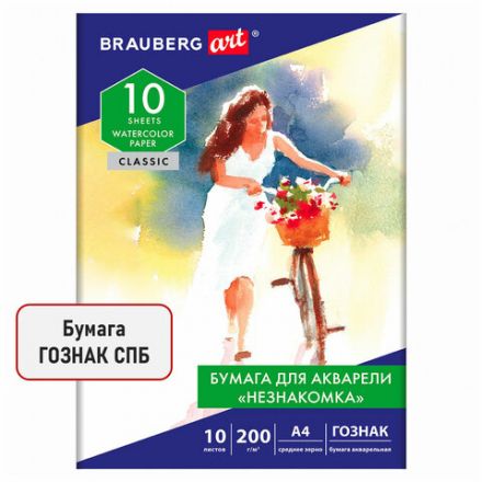 Папка для акварели А4, 10 л., "НЕЗНАКОМКА", зерно, 200 г/м2, бумага ГОЗНАК, BRAUBERG ART CLASSIC, 112319 Папка для акварели А4, 10 л., "НЕЗНАКОМКА", зерно, 200 г/м2, бумага ГОЗНАК, BRAUBERG ART CLASSIC, 112319