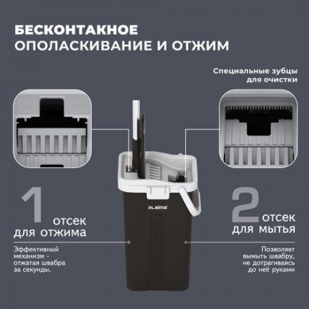 Швабра с отжимом и ведром 10л/7л двухкамерное, 2 насадки микрофибра, карманы с 2-х сторон, рукоятка 134-154см черный AltaMop L, LAIMA,609151
