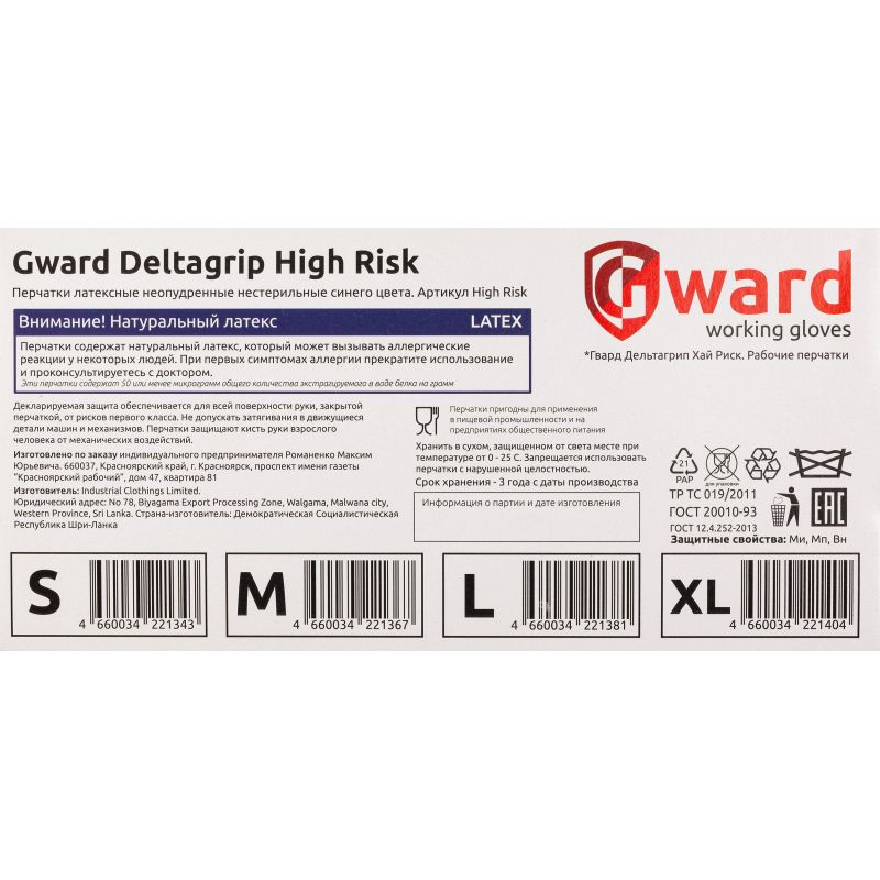 Перчатки латекс Deltagrip High Risk (M) 25пар./уп,ПС