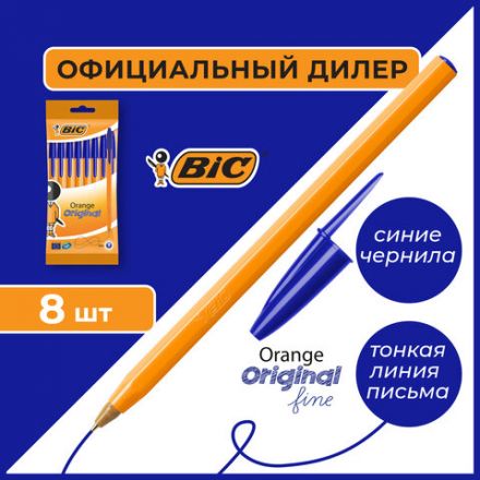 Ручки шариковые BIC "Orange Fine", НАБОР 8 шт., СИНИЕ, линия письма 0,32 мм, пакет, 919228/516351 Ручки шариковые BIC "Orange Fine", НАБОР 8 шт., СИНИЕ, линия письма 0,32 мм, пакет, 919228/516351