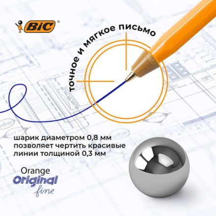 Ручки шариковые BIC "Orange Fine", НАБОР 8 шт., СИНИЕ, линия письма 0,32 мм, пакет, 919228/516351 Ручки шариковые BIC "Orange Fine", НАБОР 8 шт., СИНИЕ, линия письма 0,32 мм, пакет, 919228/516351