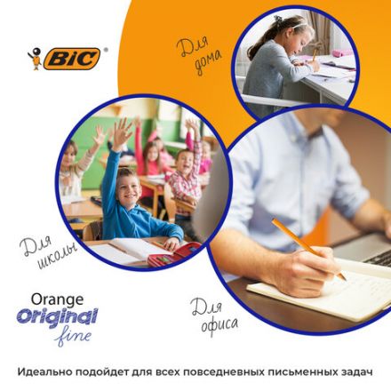 Ручки шариковые BIC "Orange Fine", НАБОР 8 шт., СИНИЕ, линия письма 0,32 мм, пакет, 919228/516351 Ручки шариковые BIC "Orange Fine", НАБОР 8 шт., СИНИЕ, линия письма 0,32 мм, пакет, 919228/516351