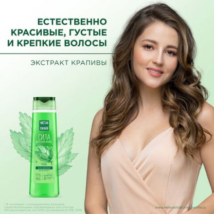Шампунь для всех типов волос 400 мл, ЧИСТАЯ ЛИНИЯ "Экстракт крапивы", укрепляющий