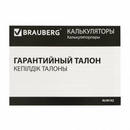 Калькулятор настольный BRAUBERG STYLE-12-BL (157х106 мм), 12 разрядов, двойное питание, СИНИЙ, 272966