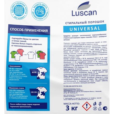 Порошок стиральный Luscan автомат универсал 3000г_СПБКЗ