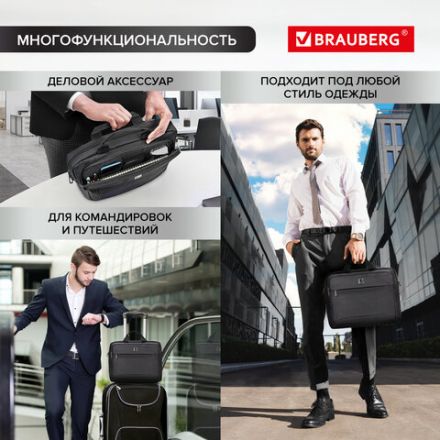 Сумка портфель BRAUBERG PROTECT с отделением для ноутбука 15,6", 2 отделения, черная, 30х40х7 см, 270831 Сумка портфель BRAUBERG PROTECT с отделением для ноутбука 15,6", 2 отделения, черная, 30х40х7 см, 270831