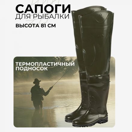 Сапоги мужские проходческие цв.оливковый мод. 162 (р.44) (285) рыбацкие