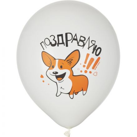 Шары надувные WHITE&ORANGE Корги СДР 5шт/уп в ассортимен M 12/30см 6073138 Шары надувные WHITE&ORANGE Корги СДР 5шт/уп в ассортимен M 12/30см 6073138
