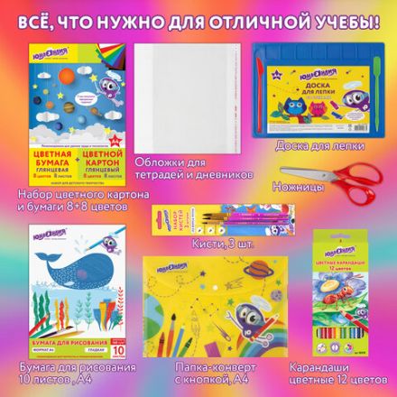 Набор школьных принадлежностей в подарочной коробке ЮНЛАНДИЯ "НАБОР ПЕРВОКЛАССНИКА", 42 предмета, 880118 Набор школьных принадлежностей в подарочной коробке ЮНЛАНДИЯ "НАБОР ПЕРВОКЛАССНИКА", 42 предмета, 880118