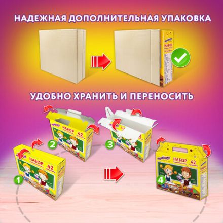 Набор школьных принадлежностей в подарочной коробке ЮНЛАНДИЯ "НАБОР ПЕРВОКЛАССНИКА", 42 предмета, 880118 Набор школьных принадлежностей в подарочной коробке ЮНЛАНДИЯ "НАБОР ПЕРВОКЛАССНИКА", 42 предмета, 880118