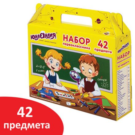 Набор школьных принадлежностей в подарочной коробке ЮНЛАНДИЯ "НАБОР ПЕРВОКЛАССНИКА", 42 предмета, 880118 Набор школьных принадлежностей в подарочной коробке ЮНЛАНДИЯ "НАБОР ПЕРВОКЛАССНИКА", 42 предмета, 880118