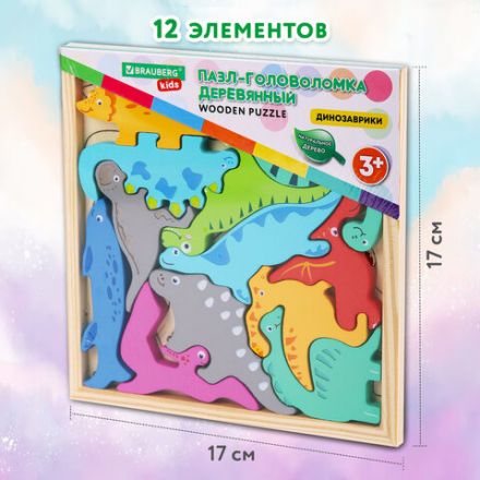 Пазл деревянный развивающий для детей "Динозавры", 17х17 см, BRAUBERG KIDS, 665252 Пазл деревянный развивающий для детей "Динозавры", 17х17 см, BRAUBERG KIDS, 665252