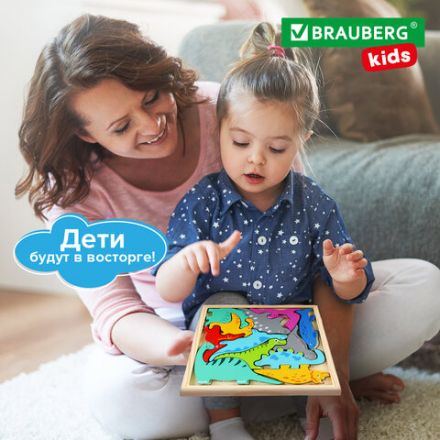 Пазл деревянный развивающий для детей "Динозавры", 17х17 см, BRAUBERG KIDS, 665252 Пазл деревянный развивающий для детей "Динозавры", 17х17 см, BRAUBERG KIDS, 665252