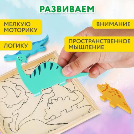 Пазл деревянный развивающий для детей "Динозавры", 17х17 см, BRAUBERG KIDS, 665252