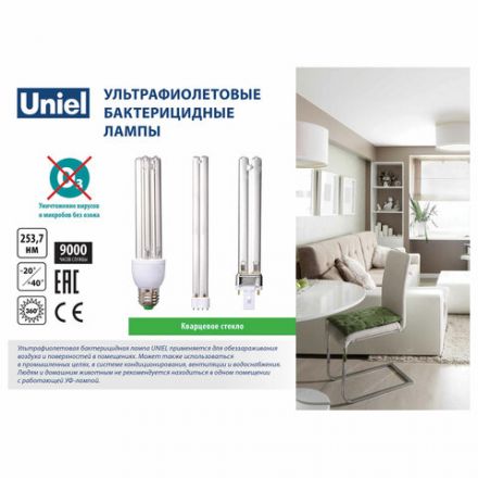 Лампа БАКТЕРИЦИДНАЯ ультрафиолетовая UNIEL ESL-PL-9/UVCB, 9 Вт, 2G7 Лампа БАКТЕРИЦИДНАЯ ультрафиолетовая UNIEL ESL-PL-9/UVCB, 9 Вт, 2G7
