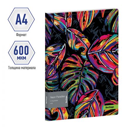 Папка на 2 кольцах Berlingo "Neon Paradise", 24мм, 600мкм, с рисунком, D-кольца, с внутр. карманом Папка на 2 кольцах Berlingo "Neon Paradise", 24мм, 600мкм, с рисунком, D-кольца, с внутр. карманом