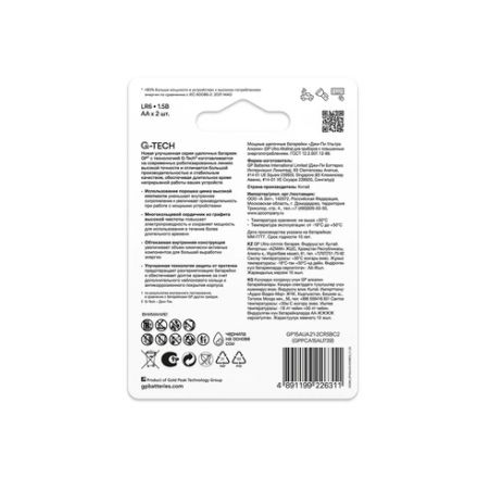 Батарейки КОМПЛЕКТ 2 шт., GP Ultra G-Tech, AA (LR6,15А), алкалиновые, пальчиковые, 15AUA21-2CRSBC2 Батарейки КОМПЛЕКТ 2 шт., GP Ultra G-Tech, AA (LR6,15А), алкалиновые, пальчиковые, 15AUA21-2CRSBC2